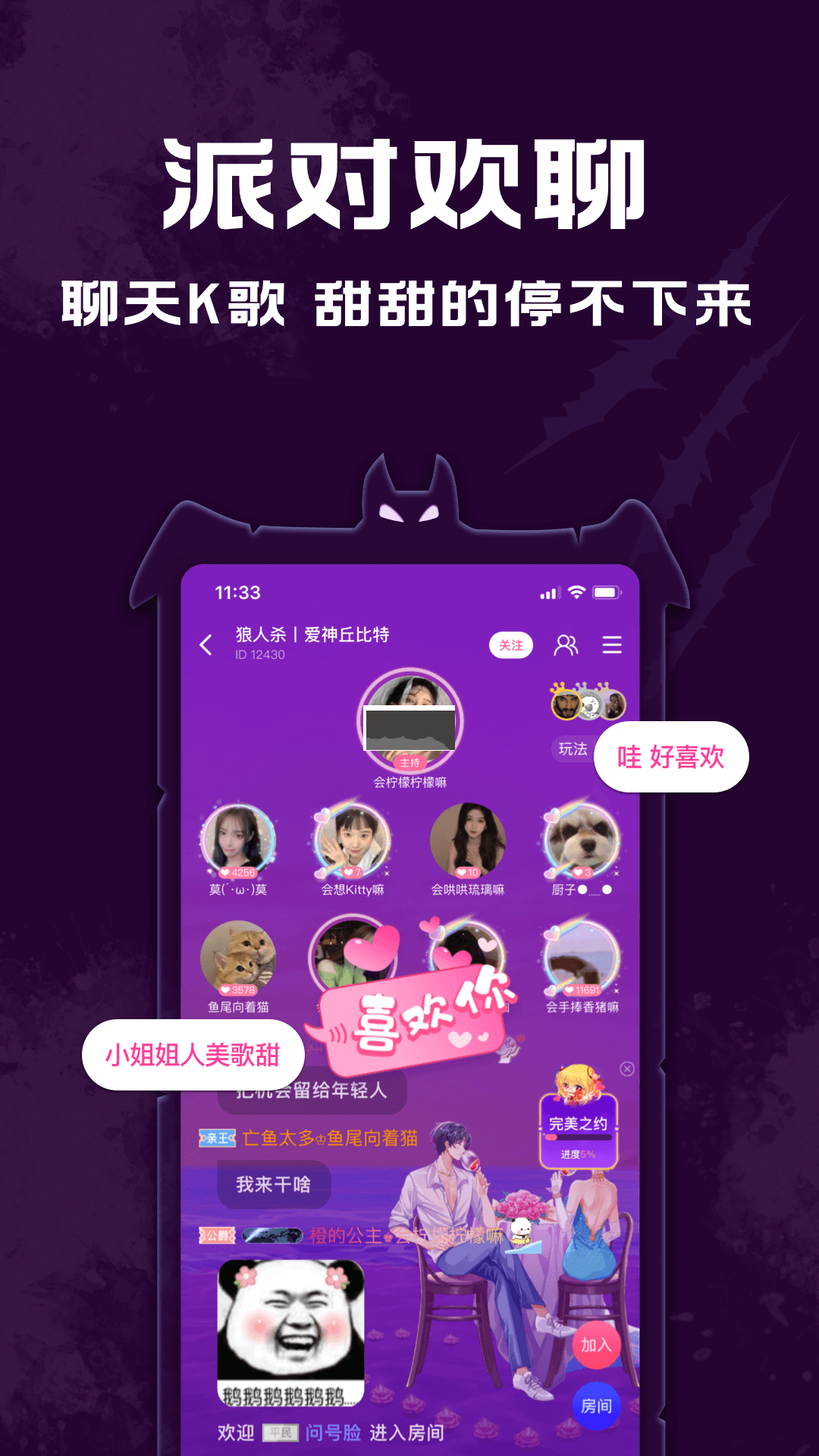 Wolves App Latest Version
