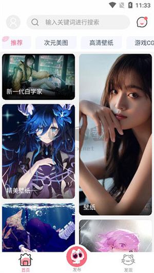 唔姆壁紙應(yīng)用安卓版