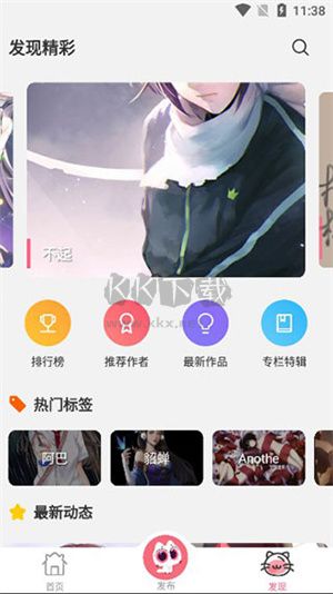 唔姆壁紙應(yīng)用安卓版