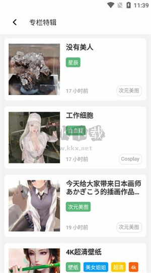 唔姆壁紙應(yīng)用安卓版