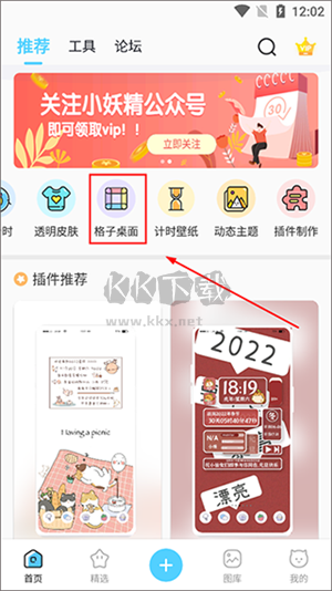 小妖精美化2024最新版