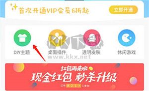 小妖精美化2024最新版
