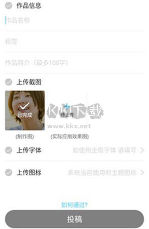 小妖精美化2024最新版