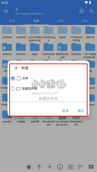 FV文件管理器精簡(jiǎn)版