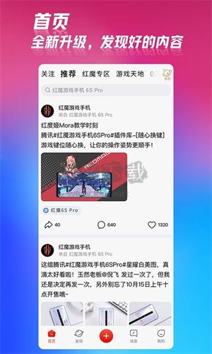 紅魔社區(qū)2024官方正版