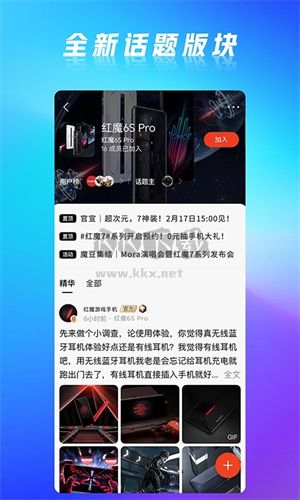 紅魔社區(qū)2024官方正版