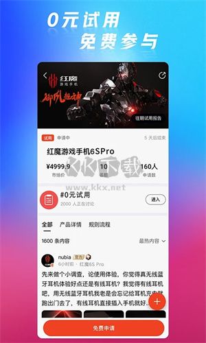 紅魔社區(qū)2024官方正版