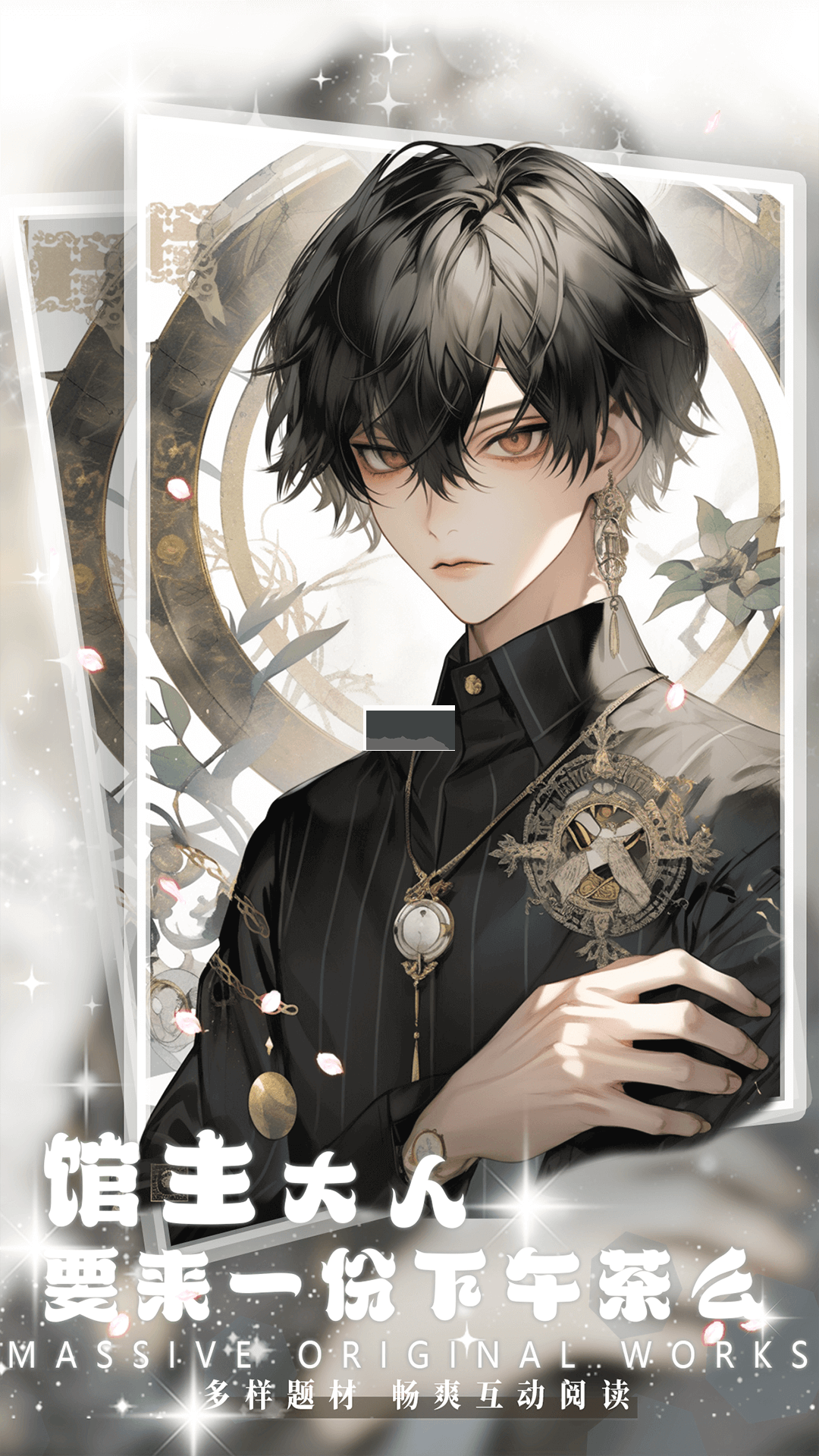 對(duì)話小說(shuō)app安卓最新版