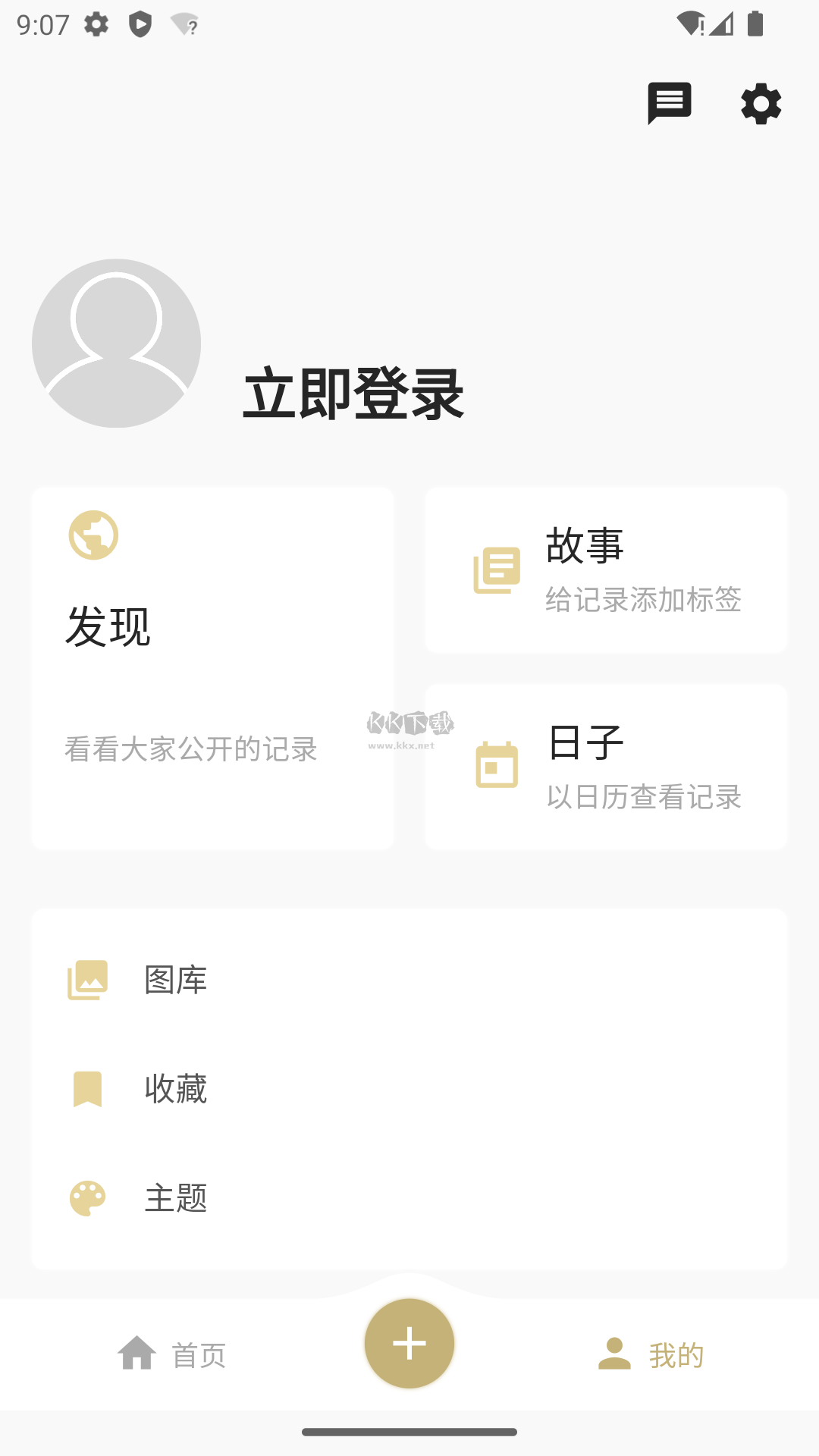舊時光app最新版
