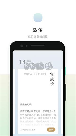 島讀2024官方版