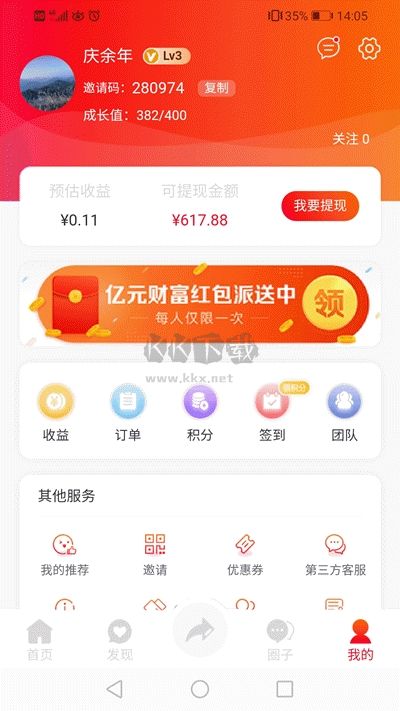 咚咚優(yōu)品app最新版