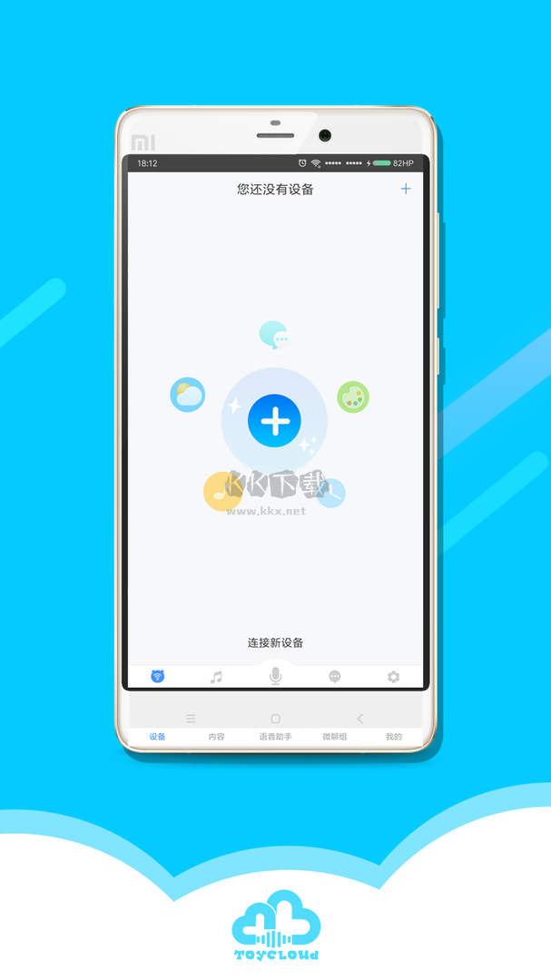 淘云互動(dòng)app官網(wǎng)最新版