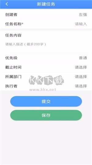 來道云App安卓最新版