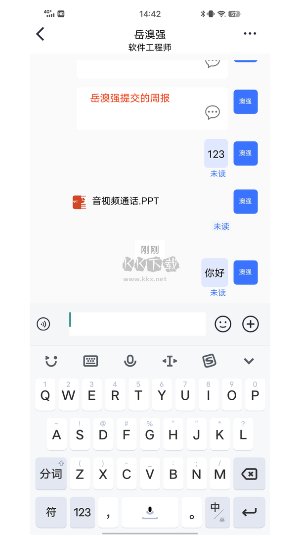 藍(lán)昊云app最新版