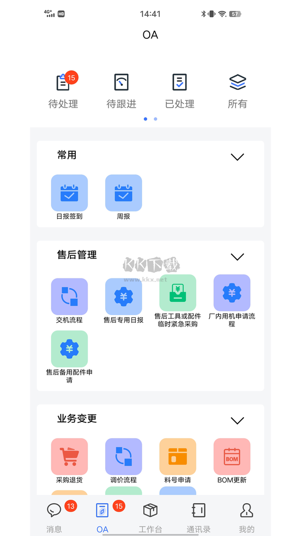 藍(lán)昊云app最新版