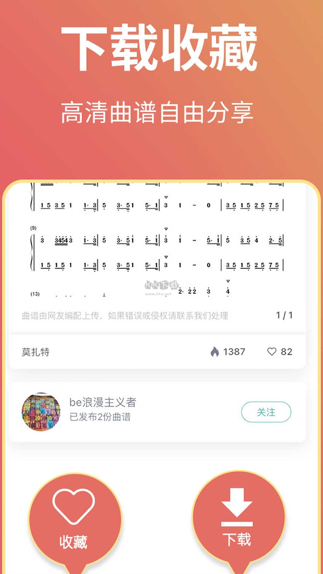古箏世界app最新版