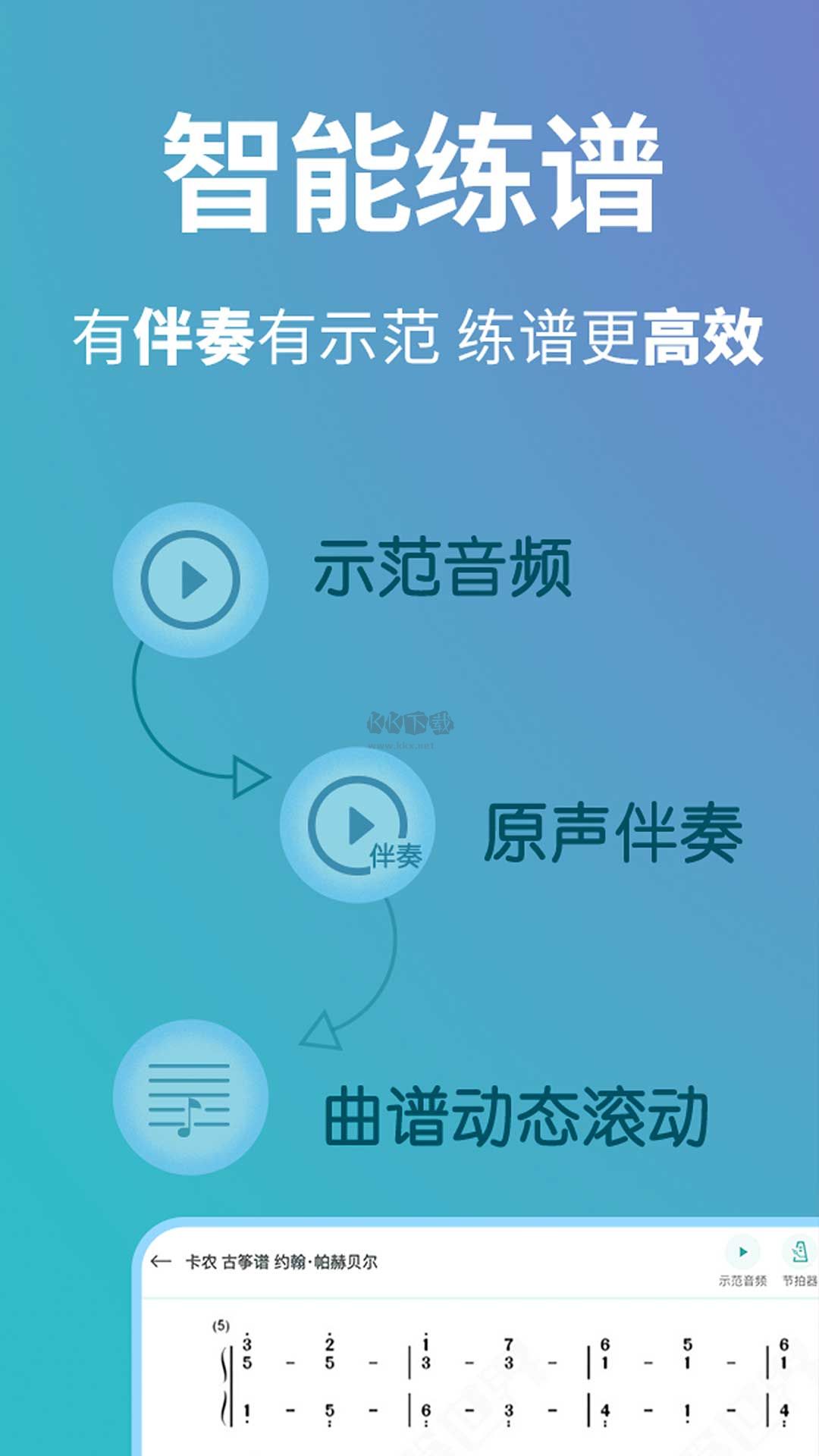 古箏世界app最新版
