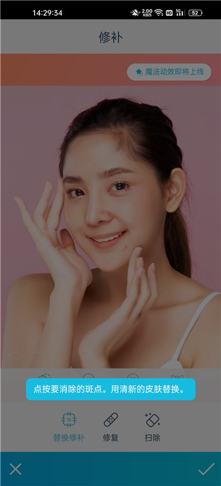facetune免費(fèi)版