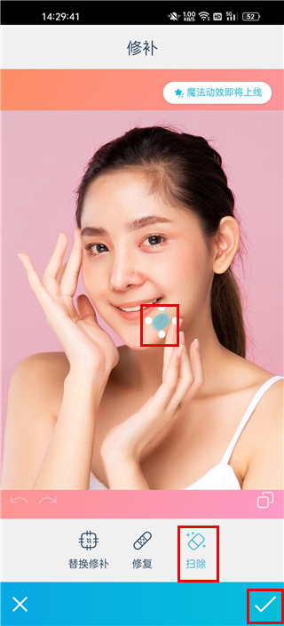 facetune免費(fèi)版