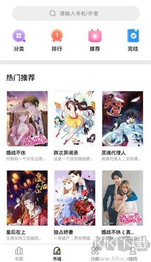 妖精漫畫應用程序最新版