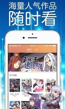 妖精漫畫應用程序最新版