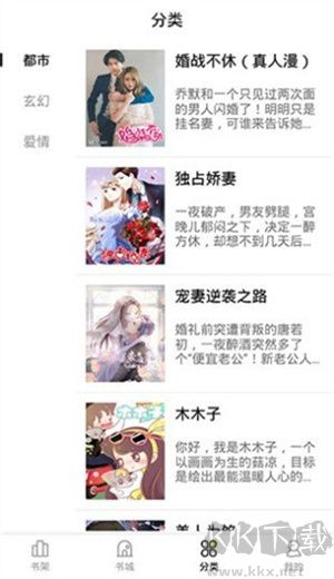 妖精漫畫應用程序最新版