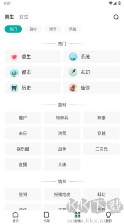 滿閱小說(shuō)app安卓版
