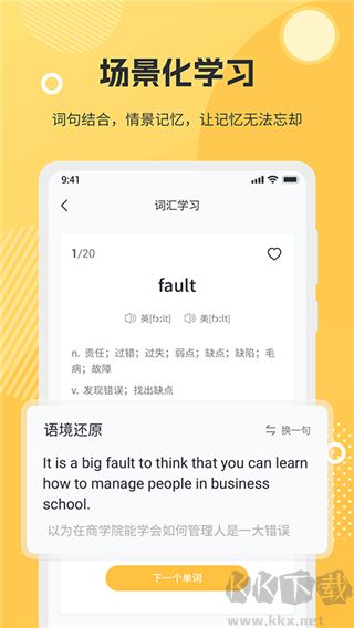 Lazy English Reading App Full Version