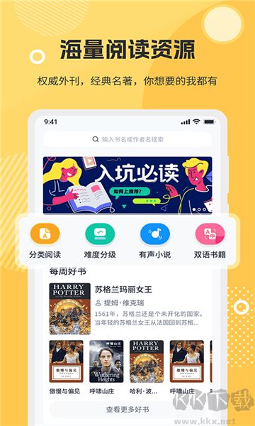 Lazy English Reading App Full Version