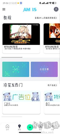 amls剪輯軟件正版