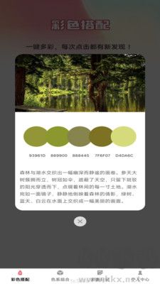 彩影秀手機正版