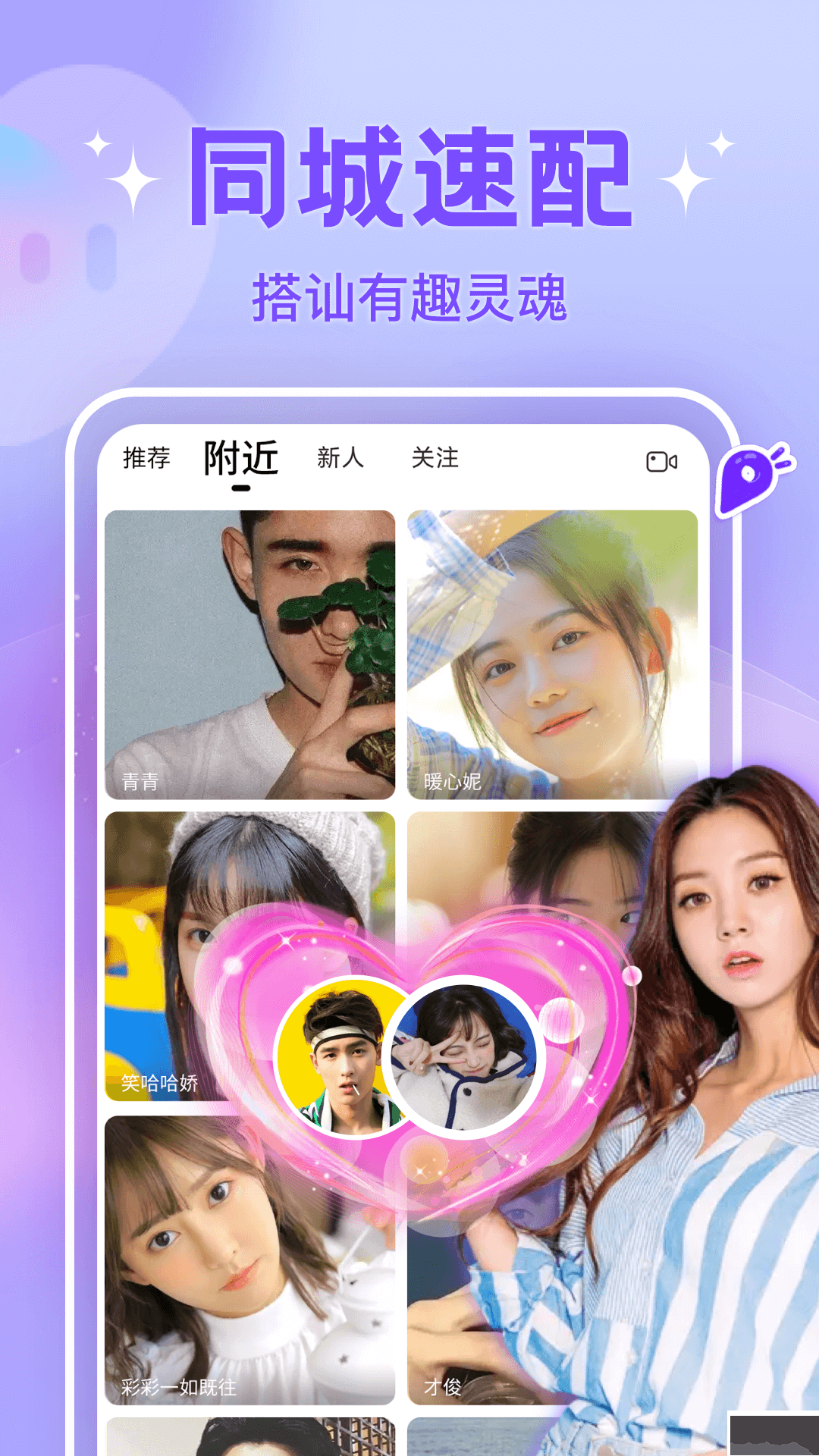 愛(ài)語(yǔ)聊應(yīng)用程序的無(wú)損版本