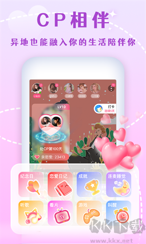半熟戀人app去廣告版
