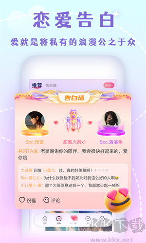 半熟戀人app去廣告版