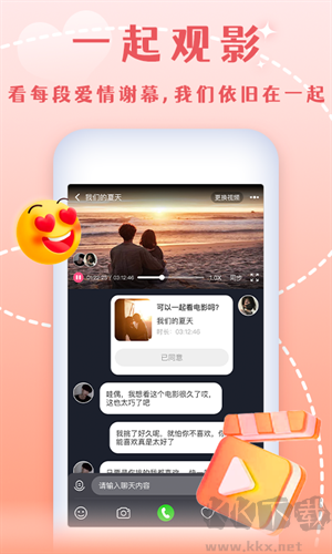 半熟戀人app去廣告版