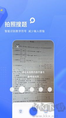 火星搜題app簡化版