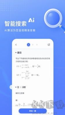 火星搜題app簡化版