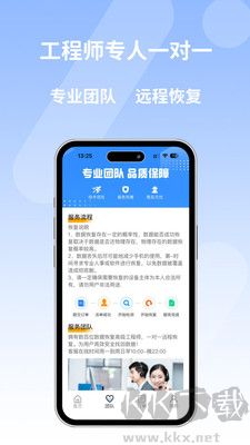 極風(fēng)數(shù)據(jù)恢復(fù)中心去廣告版