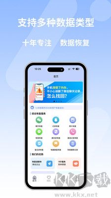 極風(fēng)數(shù)據(jù)恢復(fù)中心去廣告版