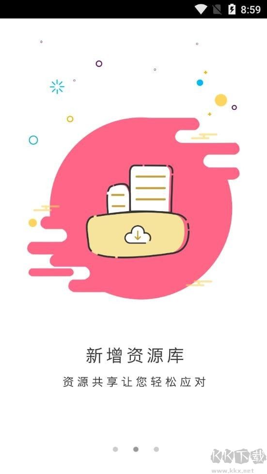 涪陵教育云教師端