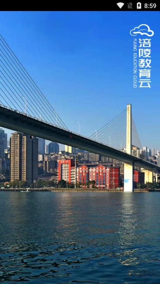 涪陵教育云教師端