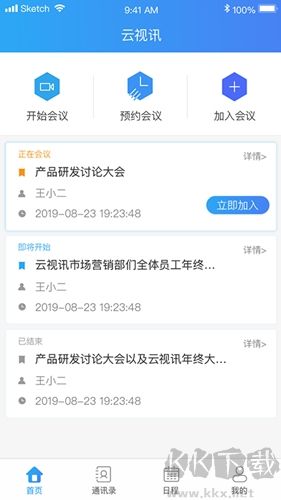 云視訊手機(jī)官方版