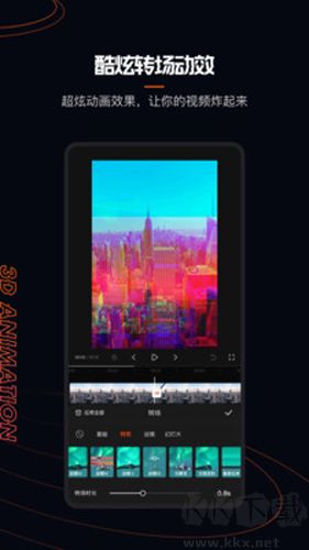快影安卓最新版