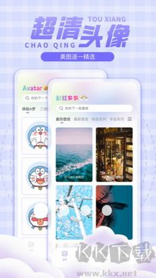 彩虹多多(壁紙美化軟件)