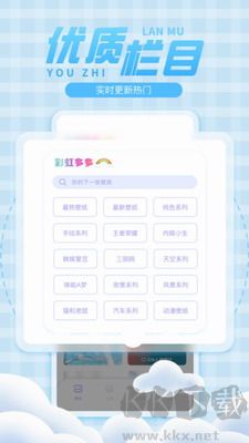彩虹多多(壁紙美化軟件)