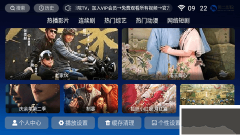 華為影視TV官方版