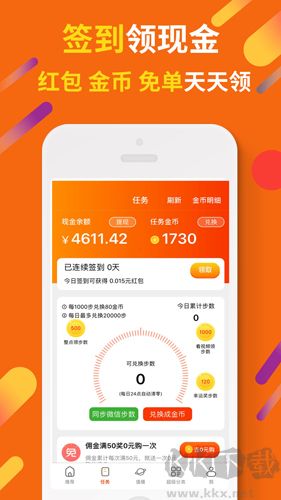 惠汪省錢app官方正版