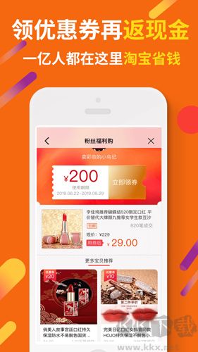 惠汪省錢app官方正版