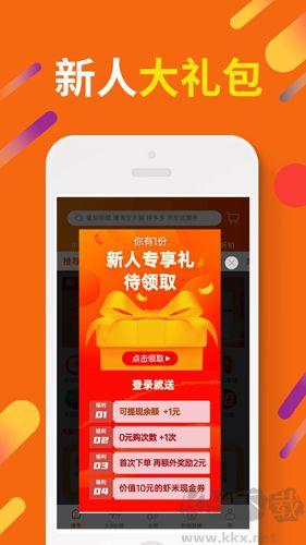 惠汪省錢app官方正版
