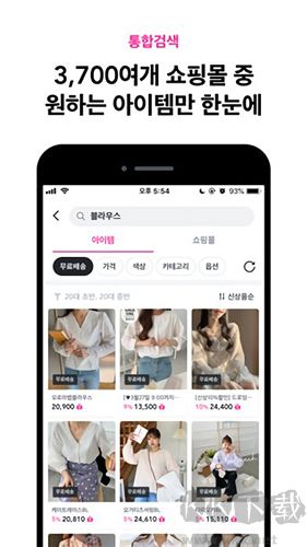 zigzag韓國(guó)購(gòu)物app